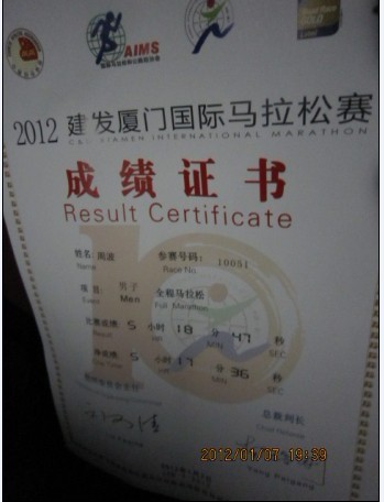 马拉松10.jpg