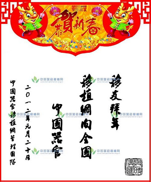 2向全国移友拜年.jpg 拷贝.jpg