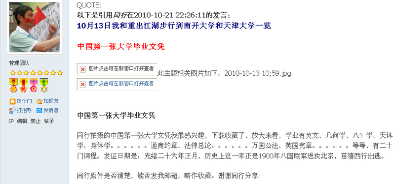 《硕果飘香枫正红   随遇而安笑谈中》饶编提出八？学疑问.png