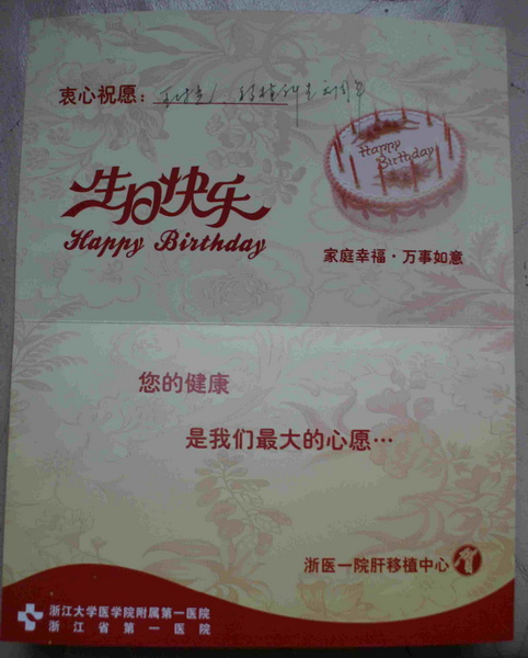 来自娘家的祝贺