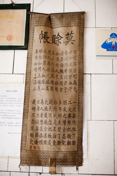 农家提醒村干部