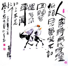 徐立忠 骑驴.jpg