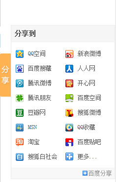 搜狗截图_2012-04-01_09-41-34.png