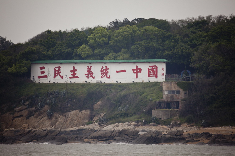 虽然雾大，500mm徕卡头拍到大旦上的标语。