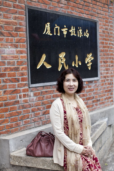 禾心上过的小学