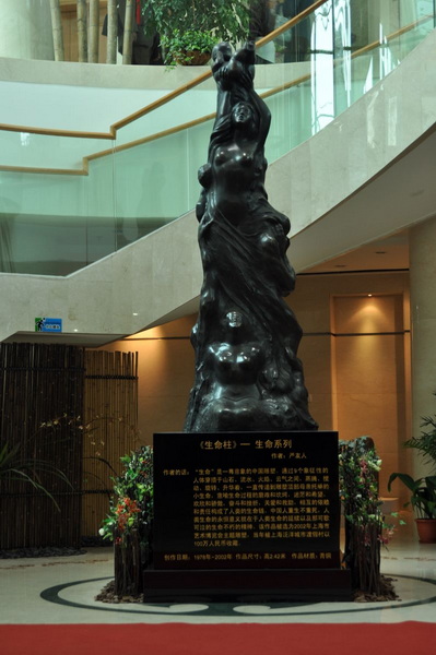 生命支柱