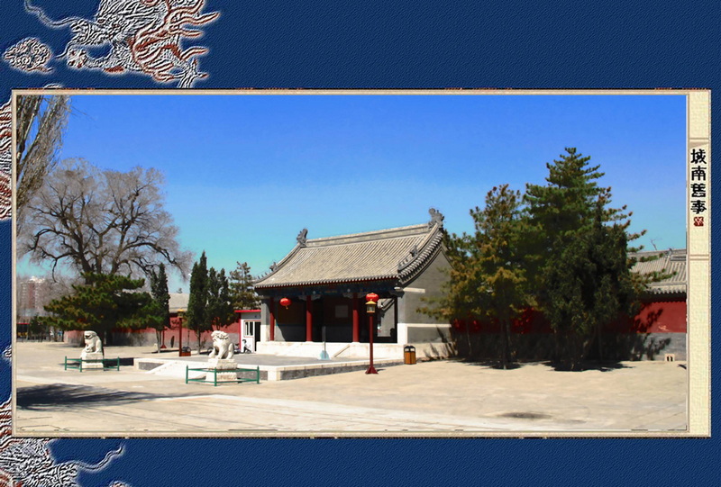 清-公主府