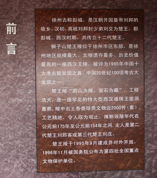 狮子山楚王陵.jpg