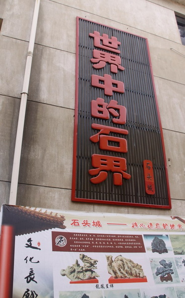 石届.jpg