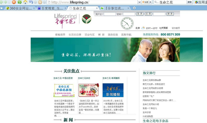360截图20120513165156000.jpg