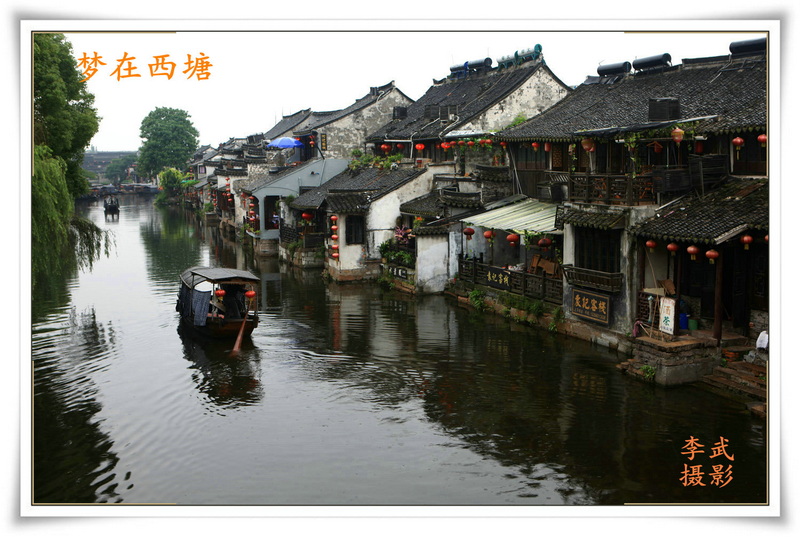 水乡西塘2_副本.jpg