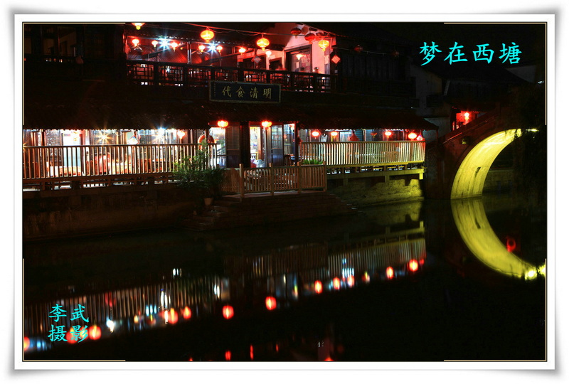 西塘夜色2_副本.jpg