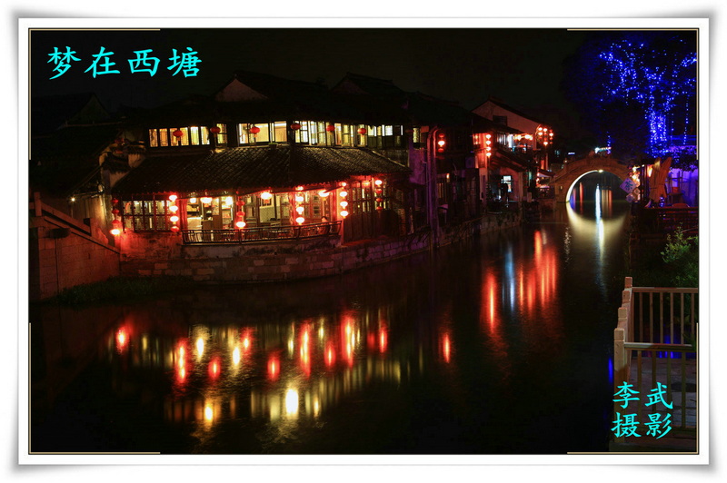西塘夜色3_副本.jpg