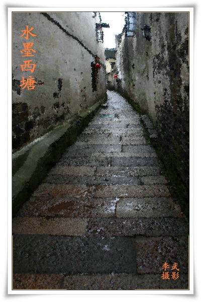 幽幽小巷--水墨效果_副本.jpg