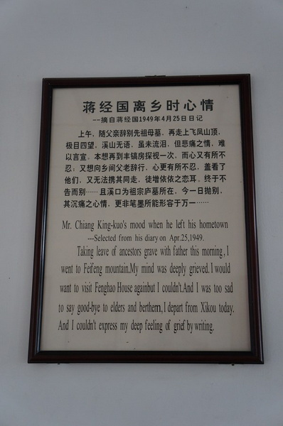经国离乡.jpg