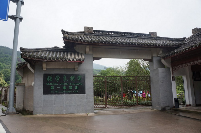 幽禁所.jpg