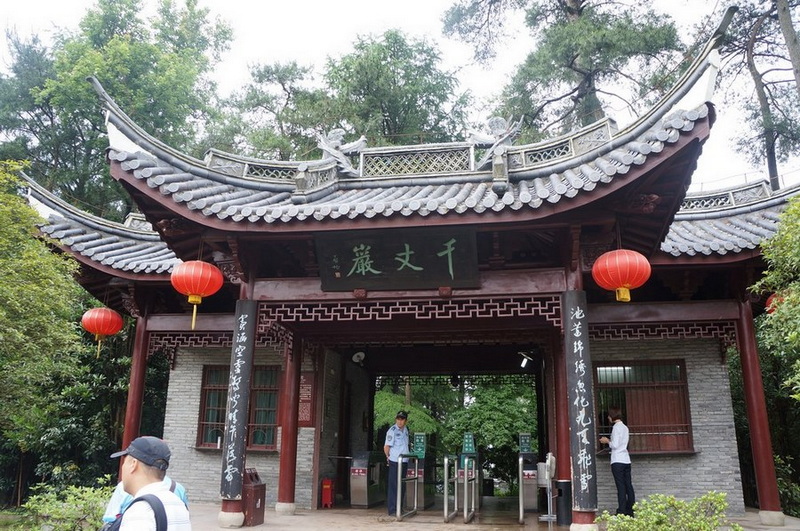 千丈岩.jpg
