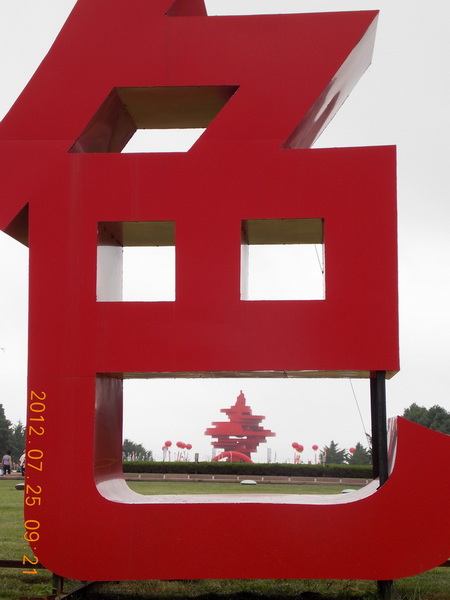 DSCN0379 1.jpg