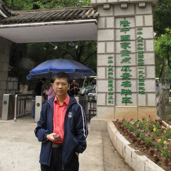 2011年襄阳古隆中留影