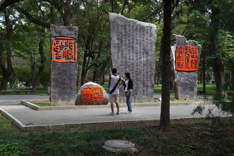 校训