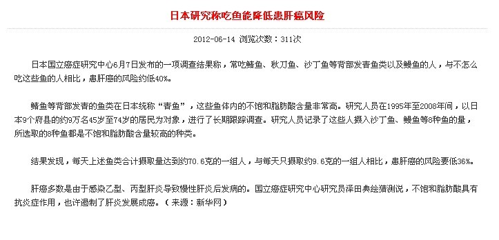 肝癌预防