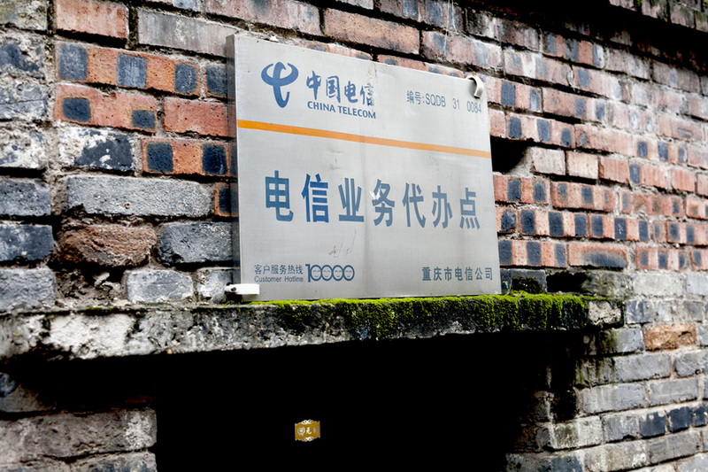 乡村代办