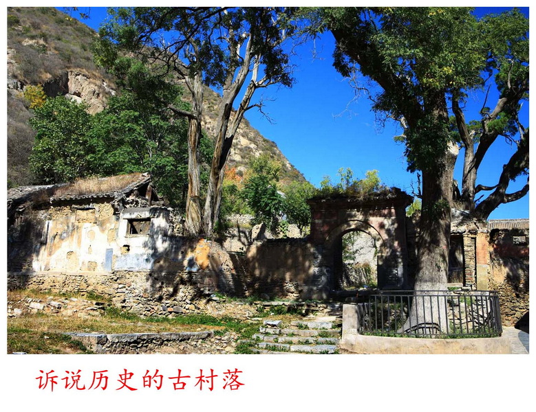 古村龙王庙及戏台遗址_副本.jpg