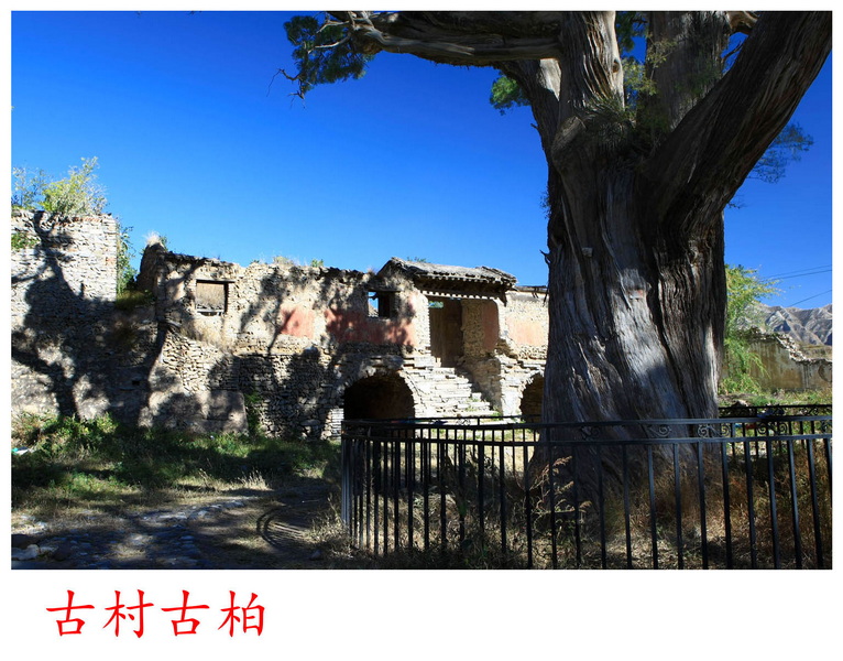 古村龙王庙及戏台遗址2_副本.jpg