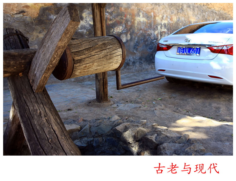 古老与现代_副本.jpg