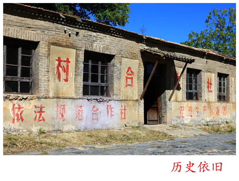 红色标语依旧，似在昭示着历史_副本.jpg