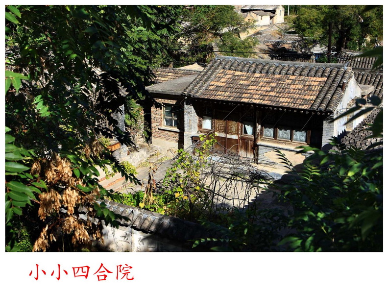 小小四合院_副本.jpg