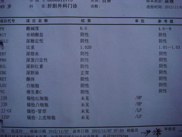 尿检查