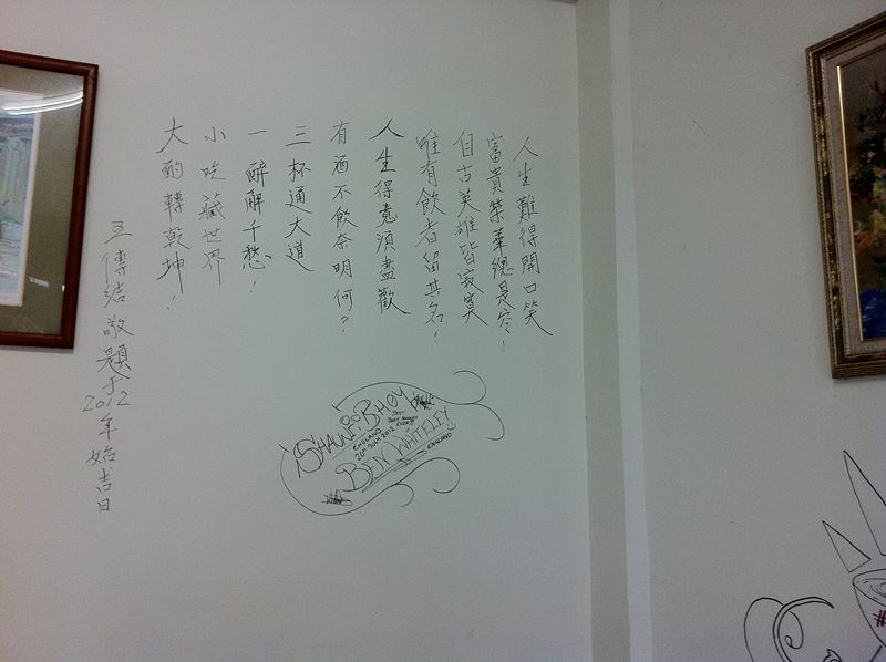 路边店墙面的DIY.jpg