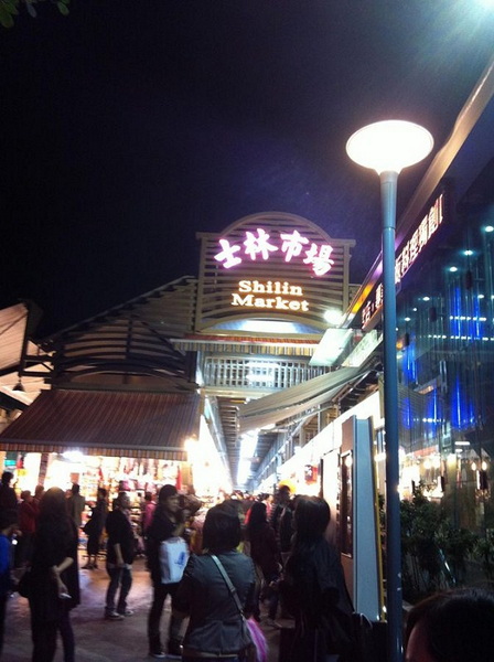 陆客必到的士林夜市.jpg