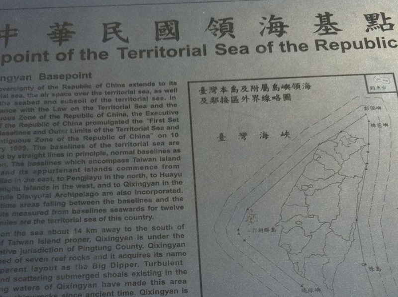 钓鱼台是台湾的.JPG