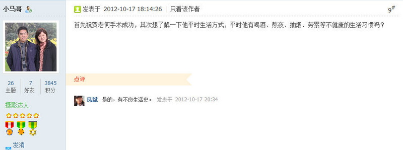 老何二次换肝后的随贴.jpg