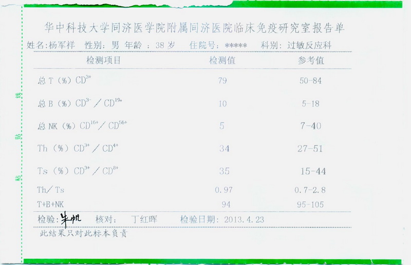 检查结果1.jpg