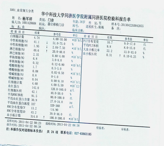检查结果2.jpg