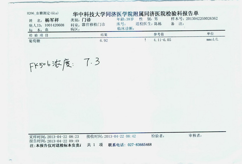 检查结果3.jpg
