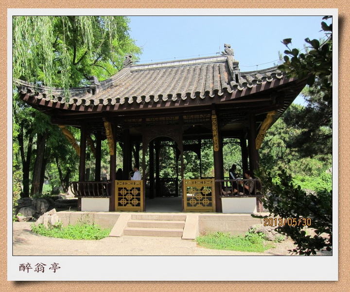 醉翁亭.jpg