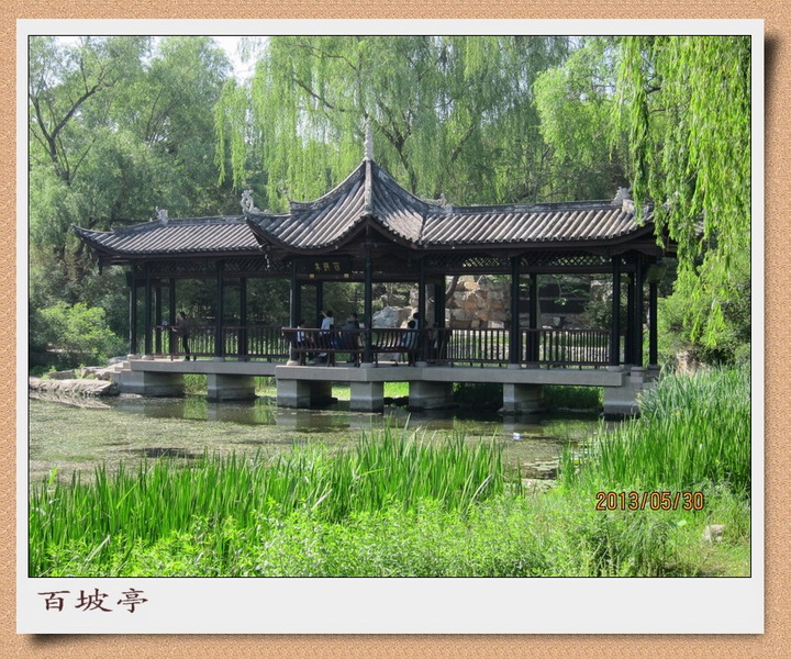 百坡亭.jpg