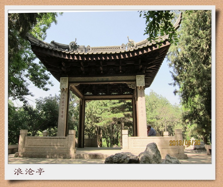 沧浪亭.jpg