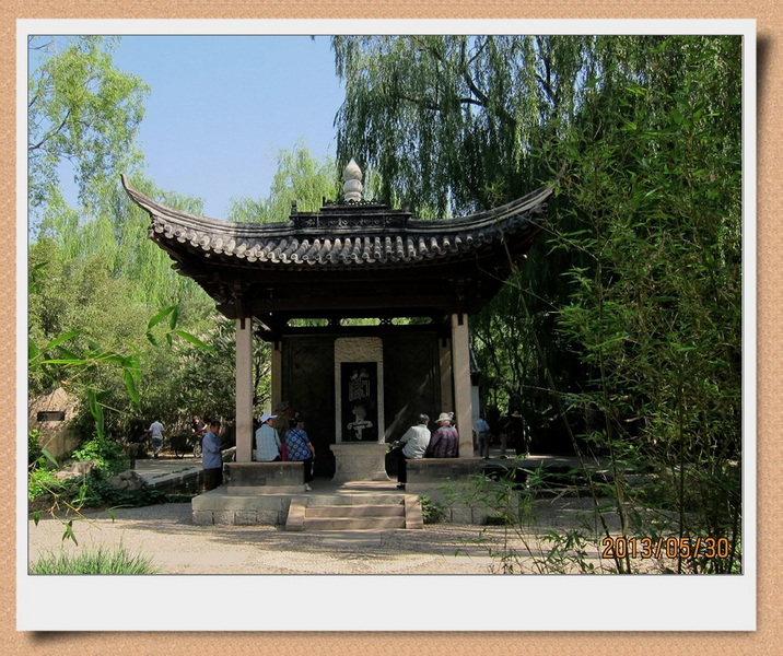 兰亭.jpg