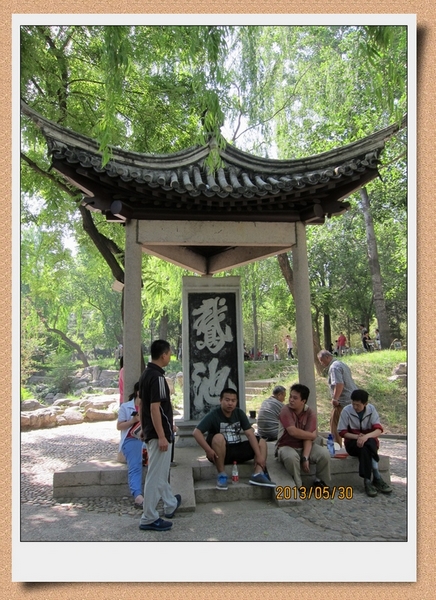 鹅池碑亭.jpg