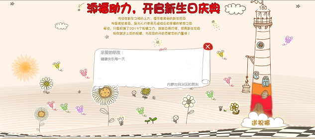 新生灯塔（原）.png