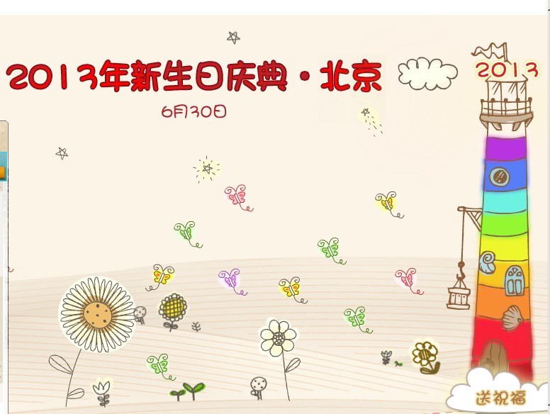 新生灯塔.jpg