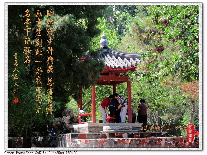 无名亭 海拉尔 2013-6-12 1054.jpg