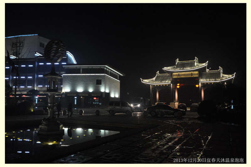 温汤夜景