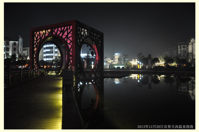 温汤夜景