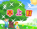 20060927225627.gif